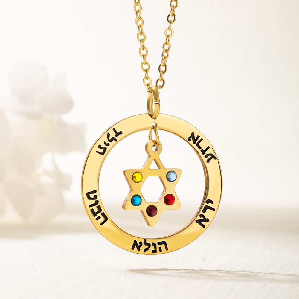 Custom Star of David Necklace with Names & Birthstones, Hebrew Name Magen David Necklace, Stainless Steel Judaica Jewelry, Jewish Gift for Women