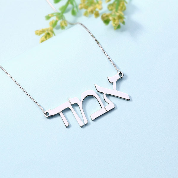 Custom Hebrew Name Necklace, Personalized name jewelry for her in Hebrew