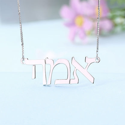 Custom Hebrew Name Necklace, Personalized name jewelry for her in Hebrew