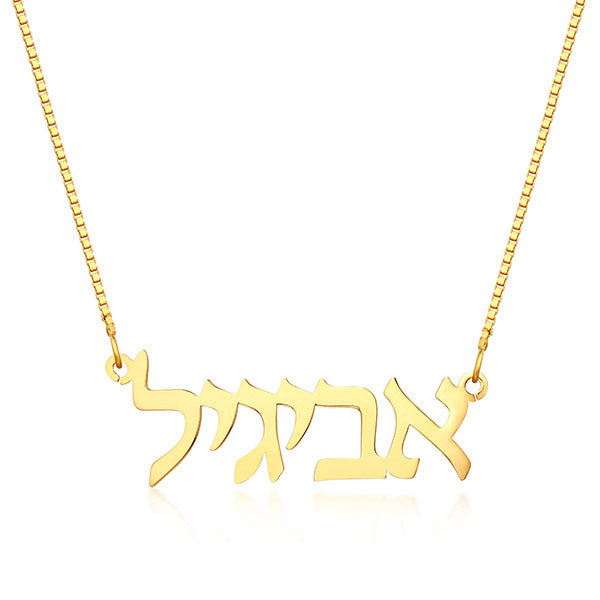 Personalized Hebrew Nameplate Necklace in Sterling Silver, Custom Hebrew  Jewelry for her