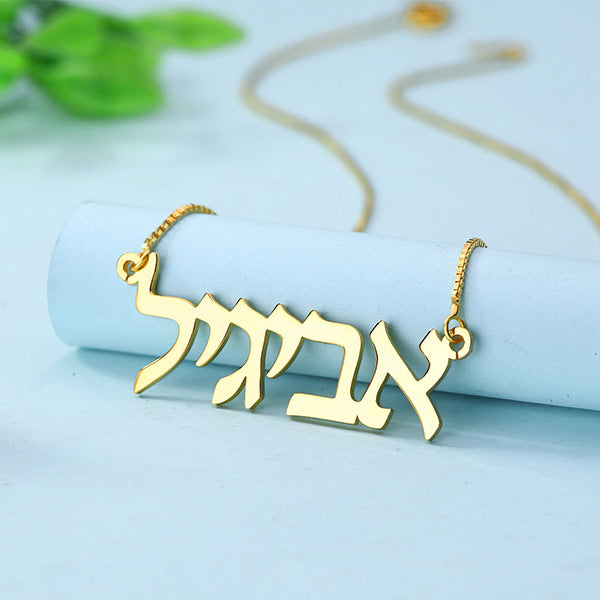 Personalized Hebrew Nameplate Necklace in Sterling Silver, Custom Hebrew  Jewelry for her