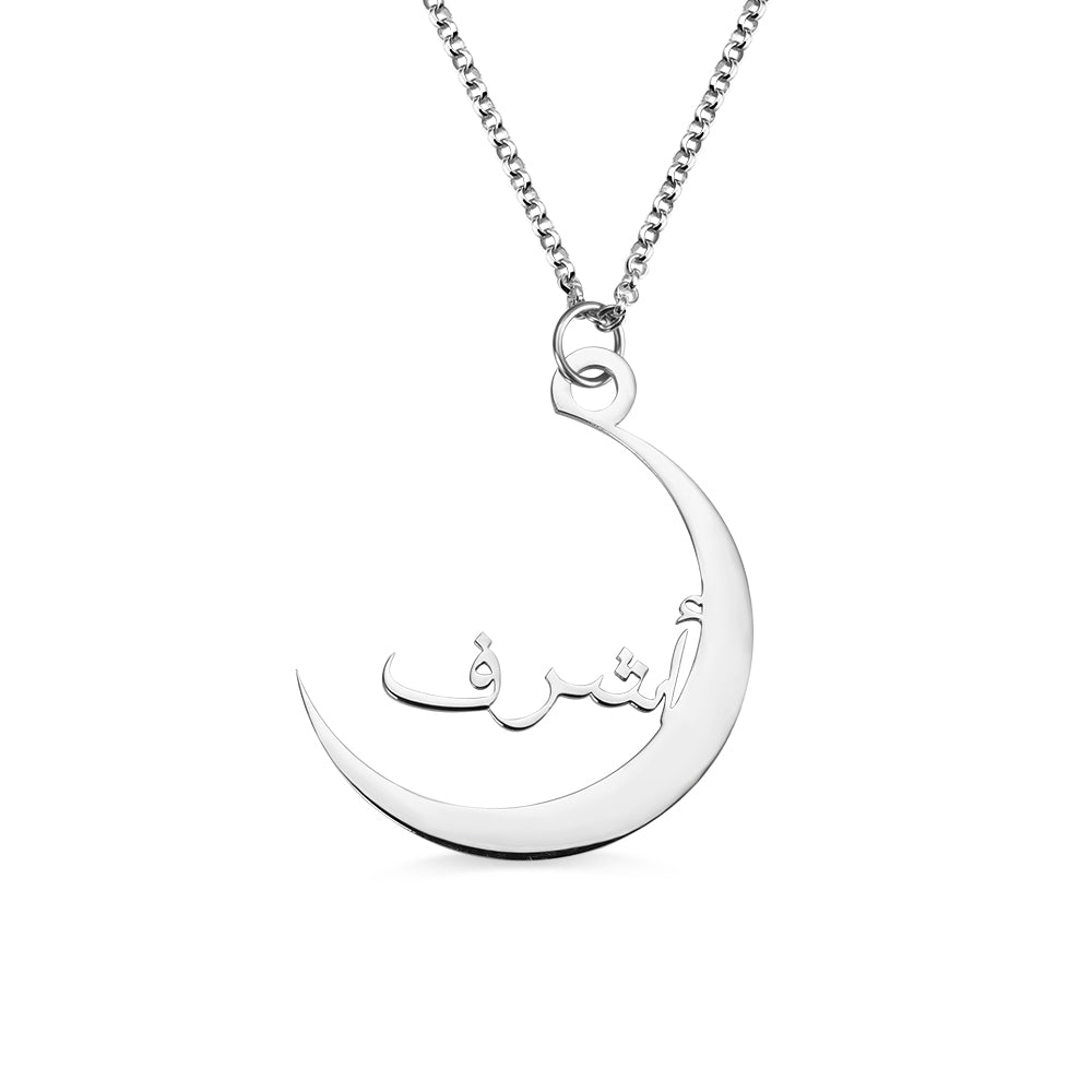 Arabic Name Moon Necklace, Unique Arabic Name necklace with Crescent, Eid gift for her