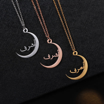 Arabic Name Moon Necklace, Unique Arabic Name necklace with Crescent, Eid gift for her