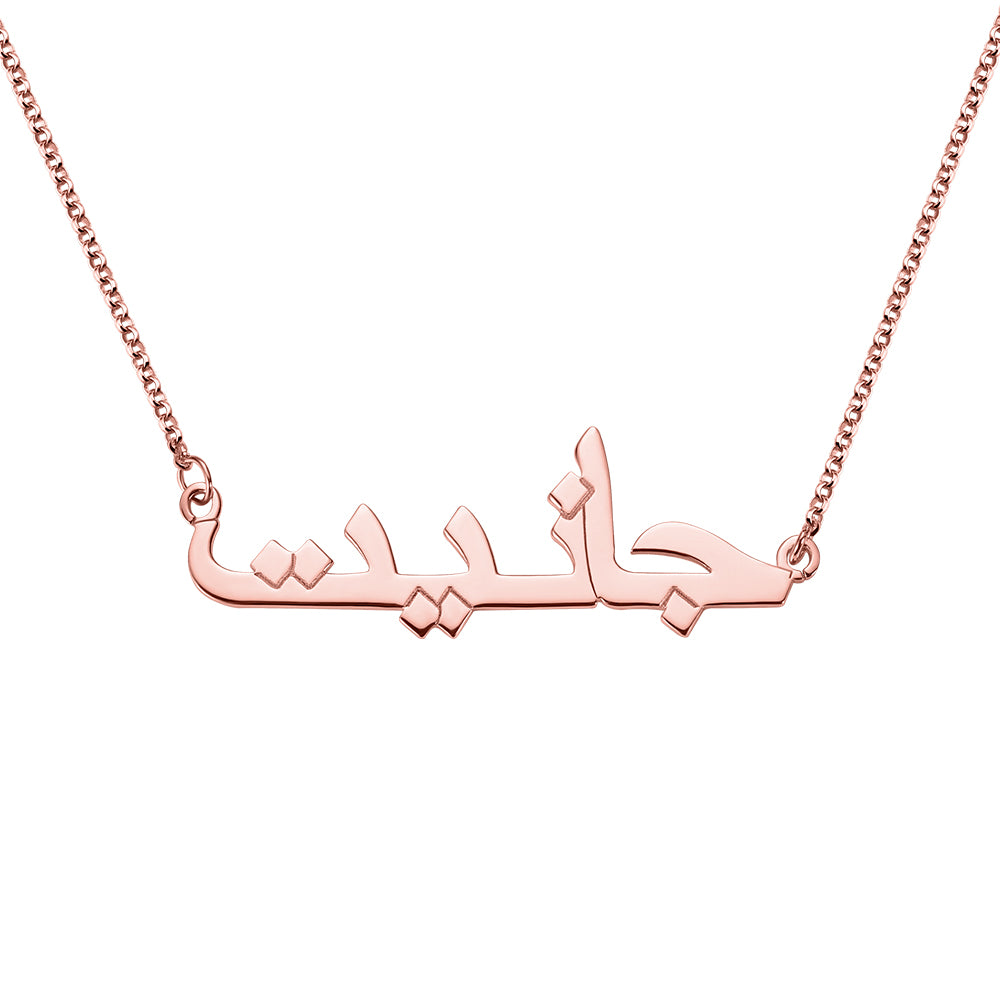 Silver Personalized Arabic Name Necklace, Custom Arabic Jewellry for her