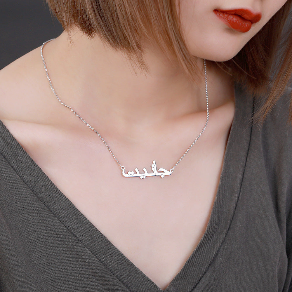 Silver Personalized Arabic Name Necklace, Custom Arabic Jewellry for her