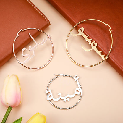 Personalized Arabic Hoop Name Earrings, Custom Arabic name  Hoops for her