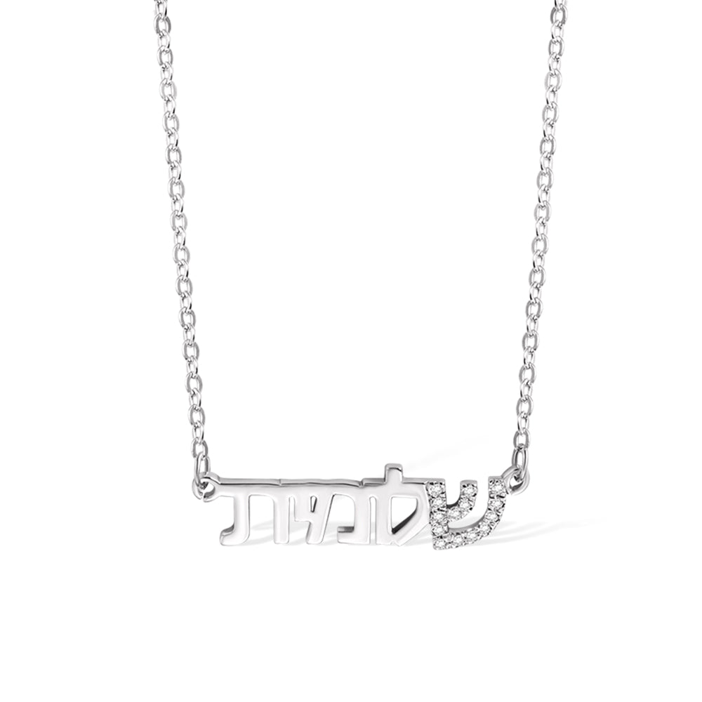 Gift for Her/Couple/Family, Personalized Hebrew Name Necklace with Zircon, Valentine's Day Gift, Custom Initial Charm Necklace, Hebrew/Judaica Jewelry