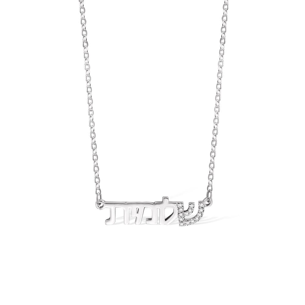 Gift for Her/Couple/Family, Personalized Hebrew Name Necklace with Zircon, Valentine's Day Gift, Custom Initial Charm Necklace, Hebrew/Judaica Jewelry