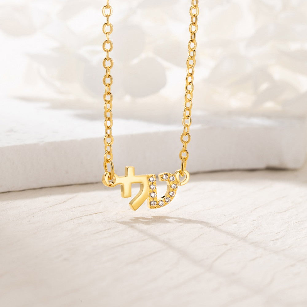 Gift for Her/Couple/Family, Personalized Hebrew Name Necklace with Zircon, Valentine's Day Gift, Custom Initial Charm Necklace, Hebrew/Judaica Jewelry