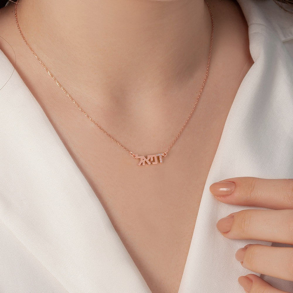 Gift for Her/Couple/Family, Personalized Hebrew Name Necklace with Zircon, Valentine's Day Gift, Custom Initial Charm Necklace, Hebrew/Judaica Jewelry