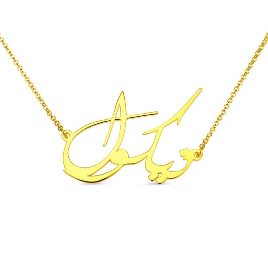 Silver Personalized Arabic Name Necklace in unique font, Custom Arabic Name Jewellry, Signature eid gift for her