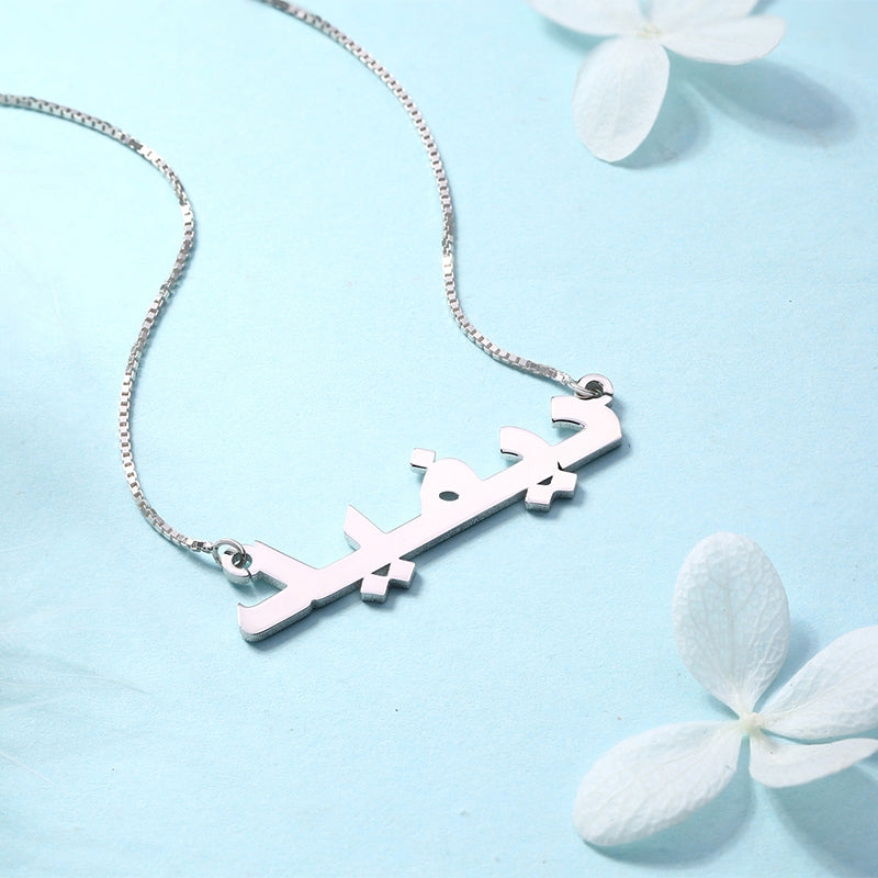 Silver Personalized Classic Arabic Name Necklace, Signature Arabic Jewellry eid gift for her