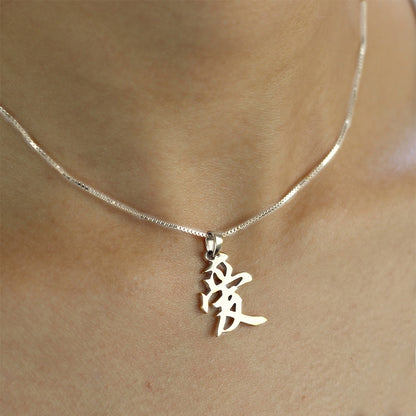 Chinese/Japanese Kanji "Love" Pendant Necklace Silver